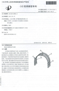 避难硐室密闭门专利证书